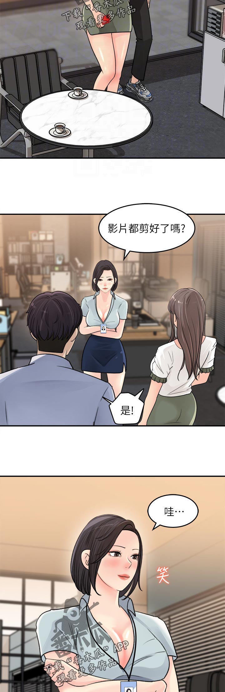 收藏清单怎么隐藏漫画,第36章：可以谈谈吗3图