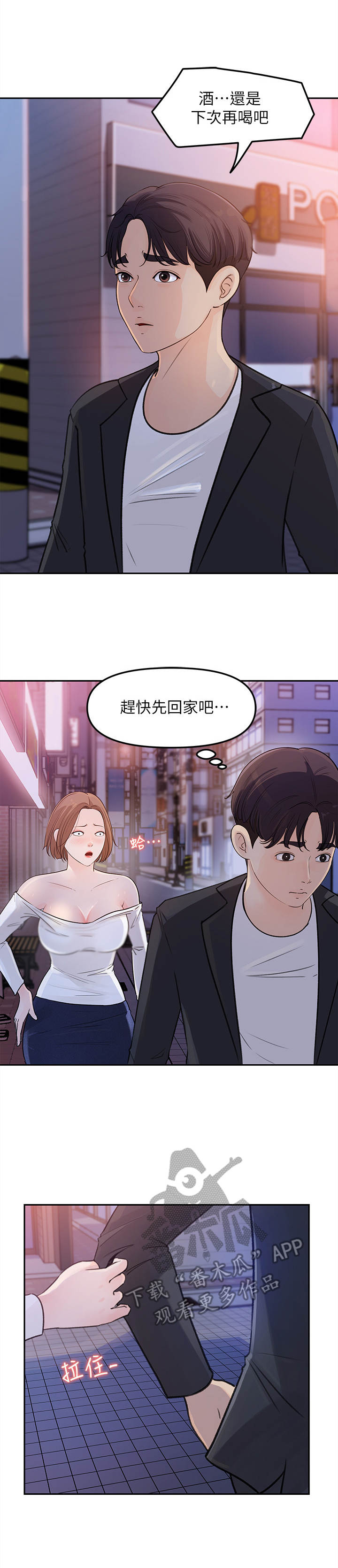 收藏清单怎么隐藏漫画,第9章： 请求2图