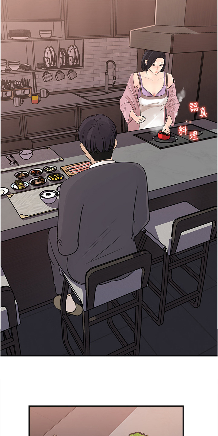 收藏张恩鹏最新视频漫画,第51章：为我做饭3图