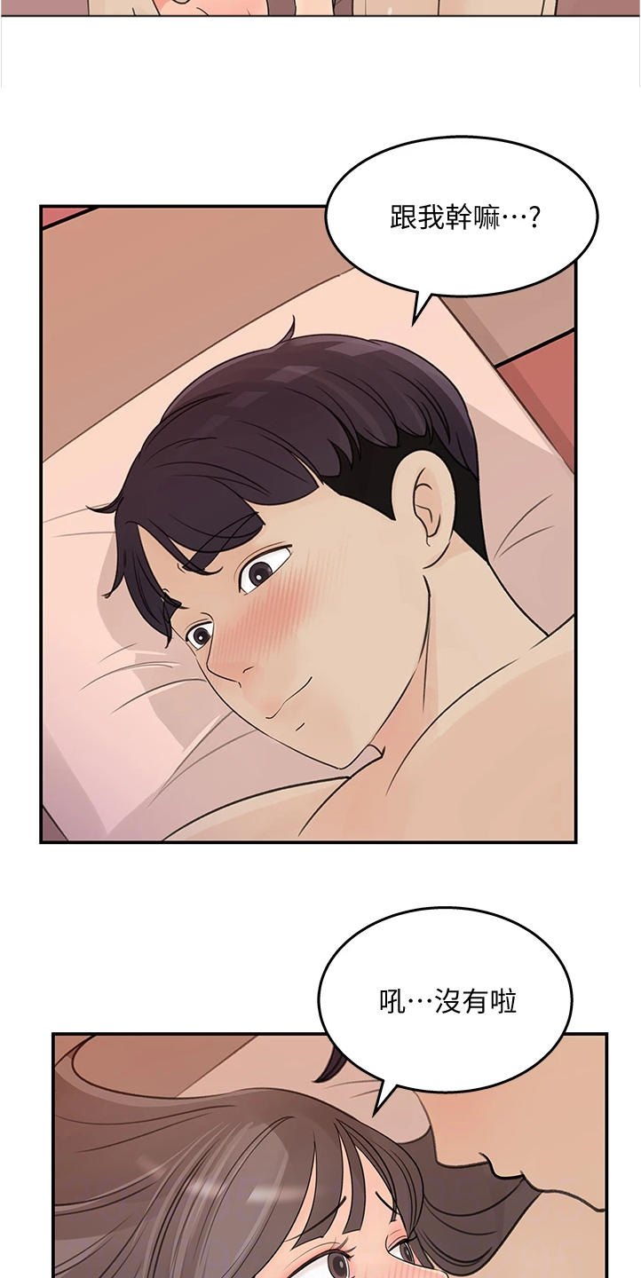 收藏清单怎么隐藏漫画,第59章：有什么好谈的1图