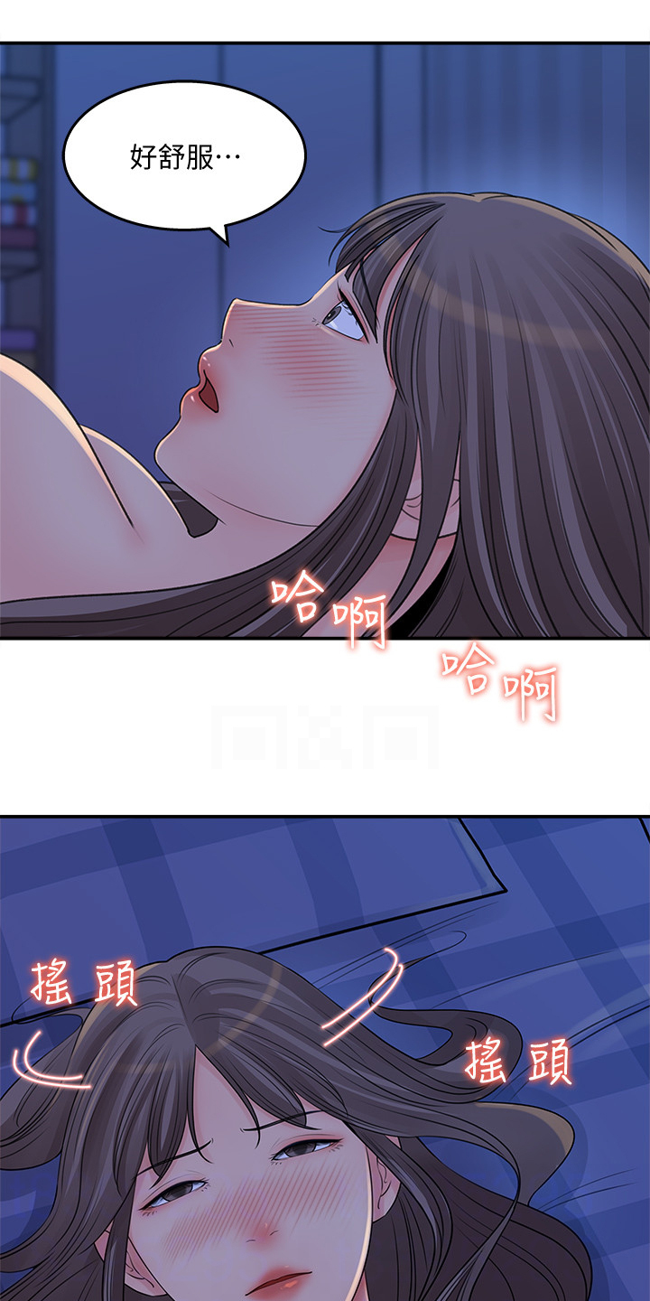 收藏清单怎么隐藏漫画,第49章：她没经验4图