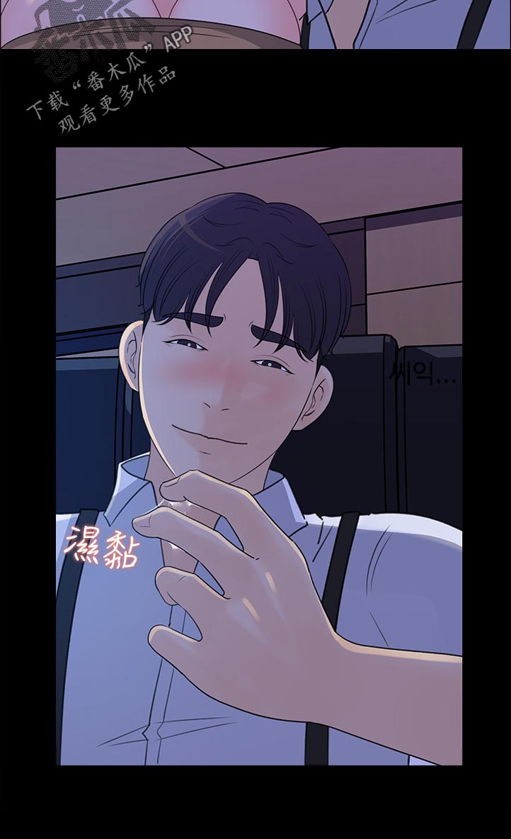 收藏张恩鹏最新视频漫画,第44章：无人接听4图