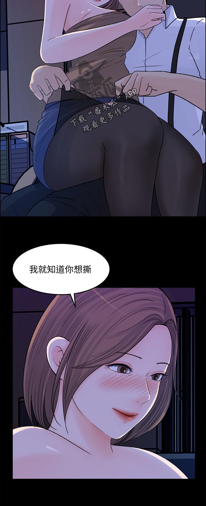 收藏张恩鹏最新视频漫画,第44章：无人接听1图