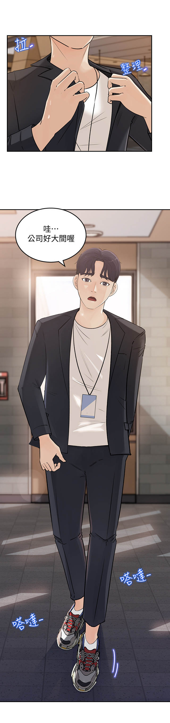 收藏张恩鹏最新视频漫画,第1章：差点迟到1图