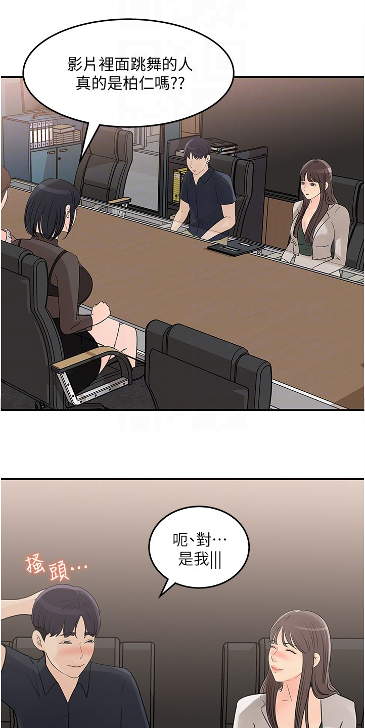 收藏清单怎么隐藏漫画,第54章：红了3图