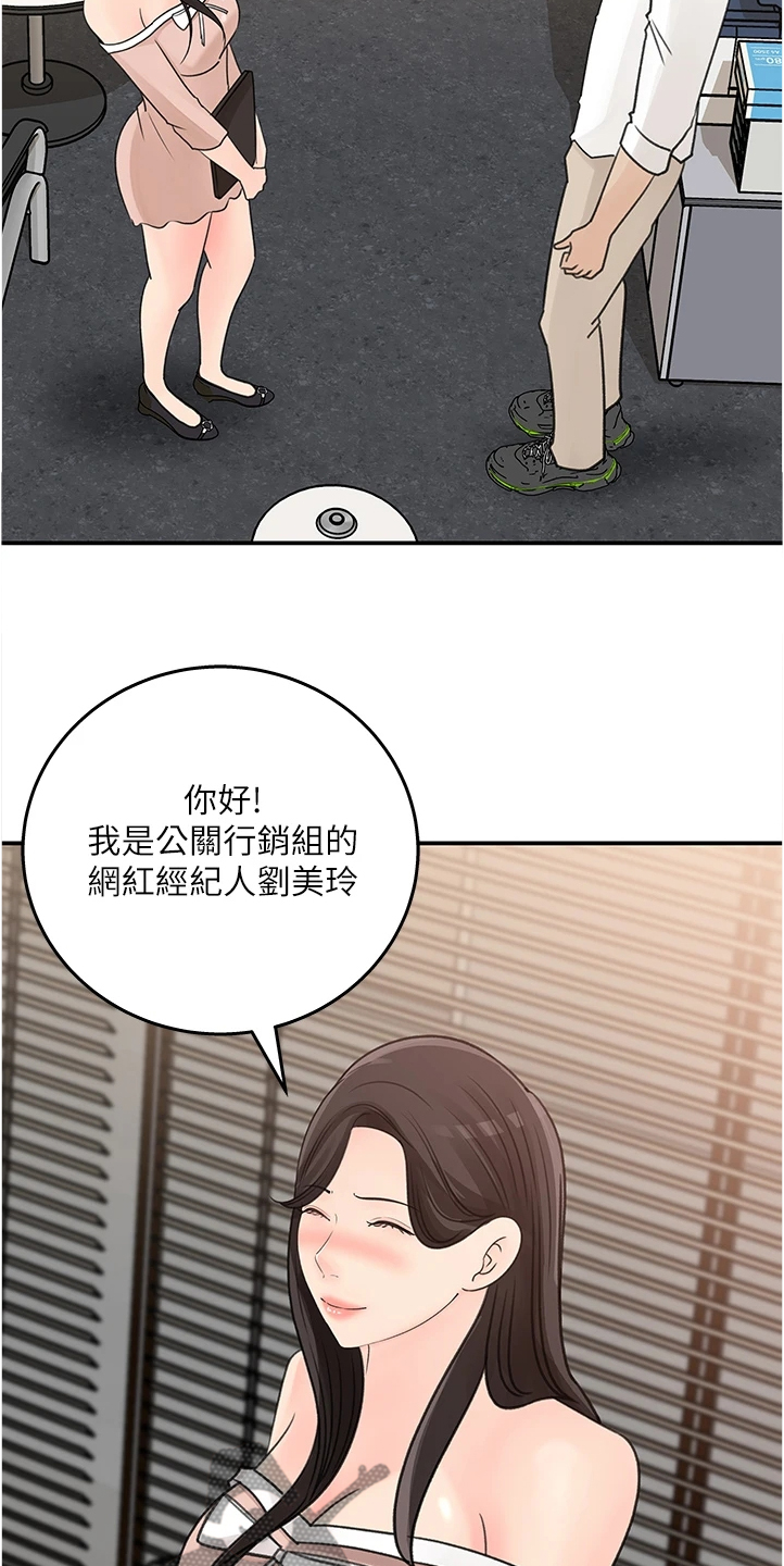 收藏张恩鹏最新视频漫画,第60章：你怎么会1图