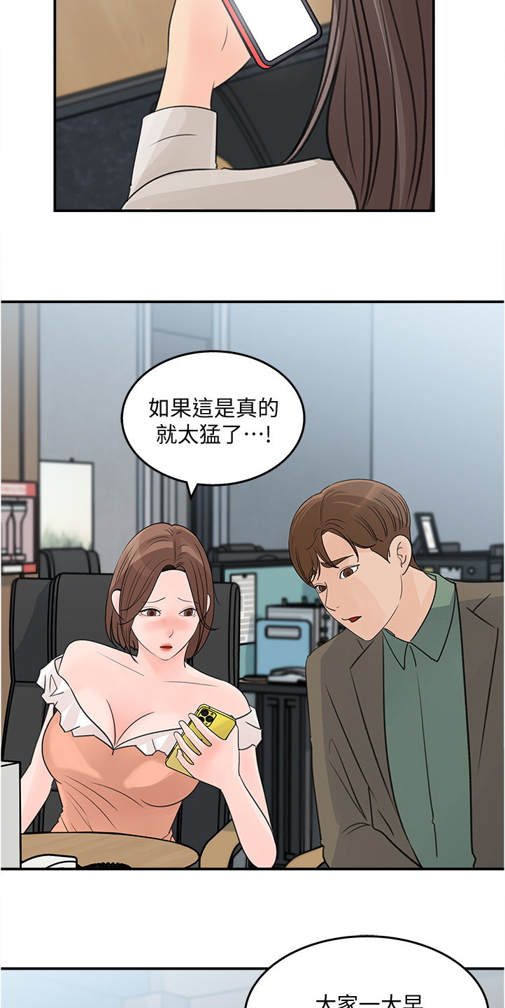 收藏清单怎么隐藏漫画,第53章：危险的男人3图