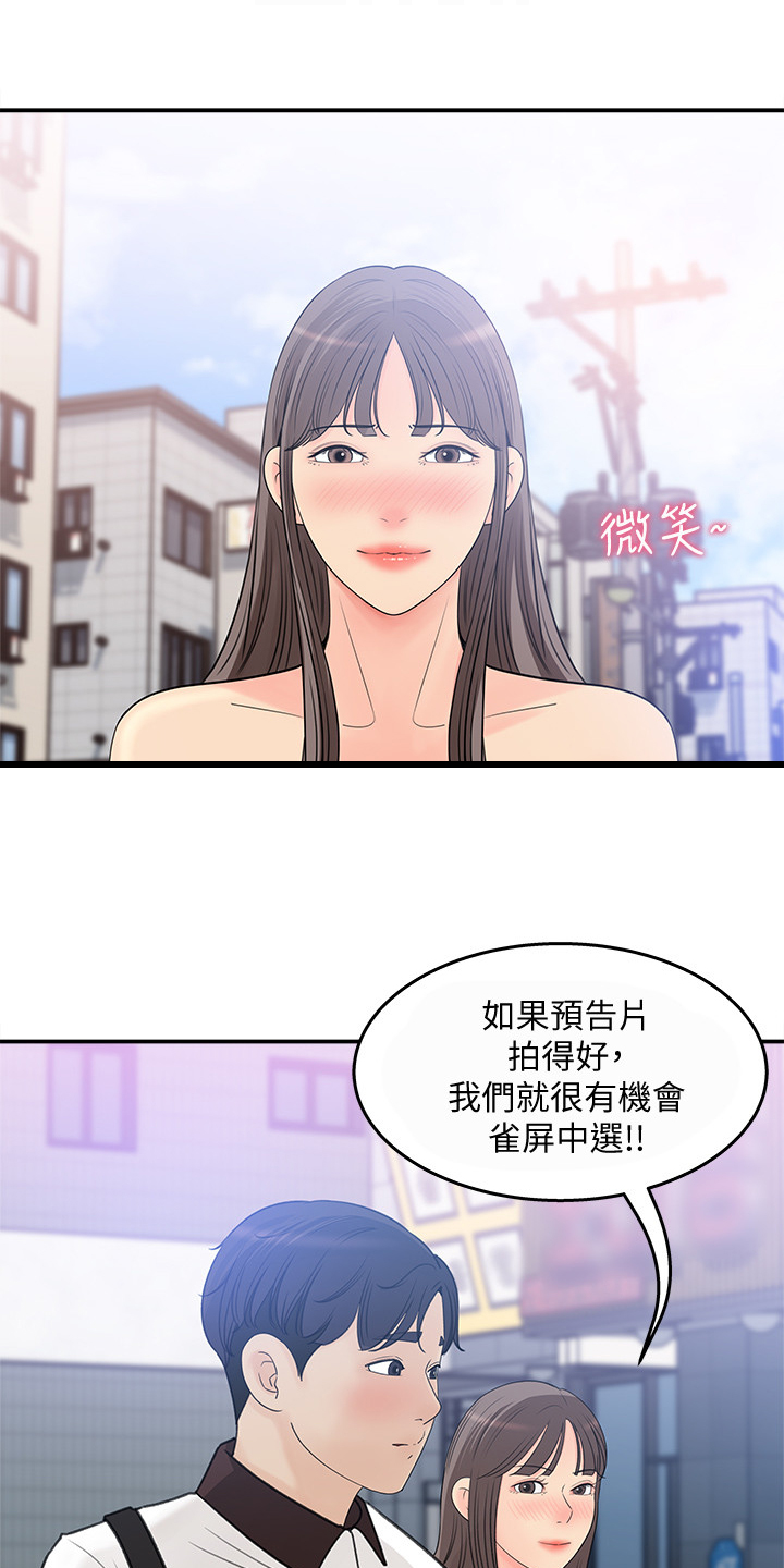 收藏清单漫画,第47章：她今天真美5图