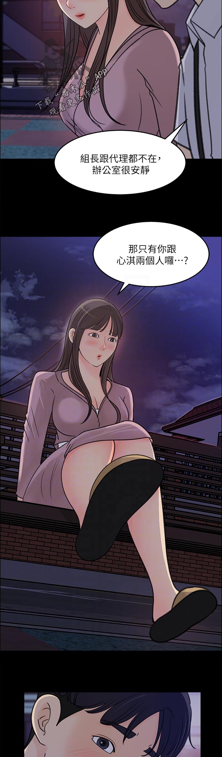 收藏张恩鹏最新视频漫画,第46章：询问2图