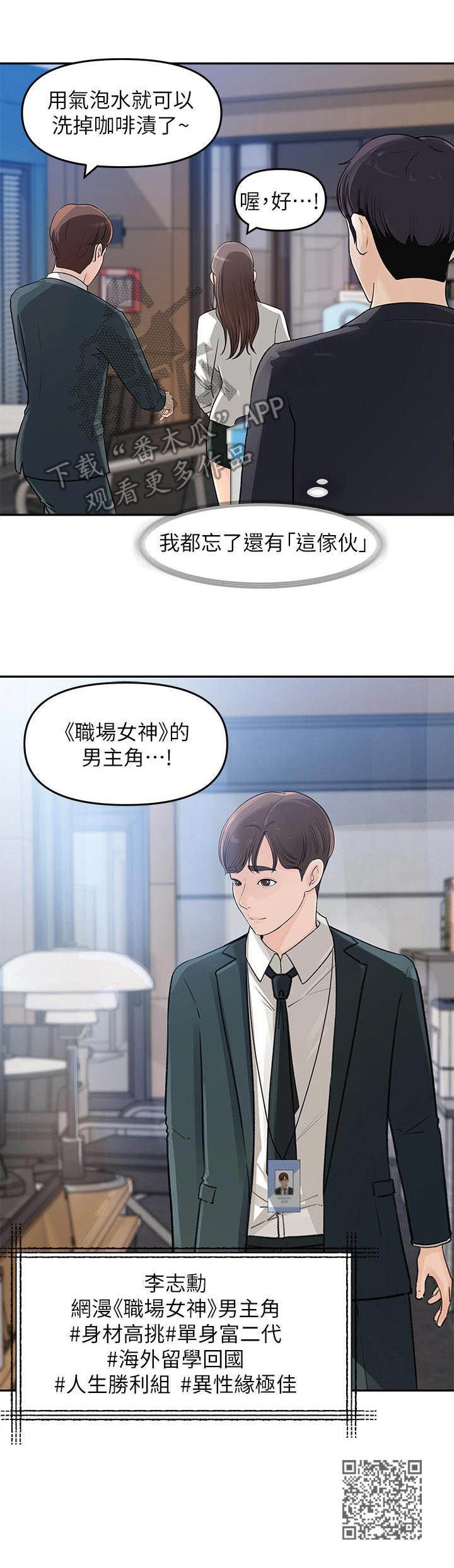 收藏清单怎么隐藏漫画,第5章：男主角1图