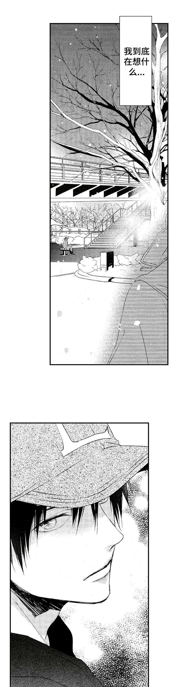 再见游戏漫画,第10章：心意4图