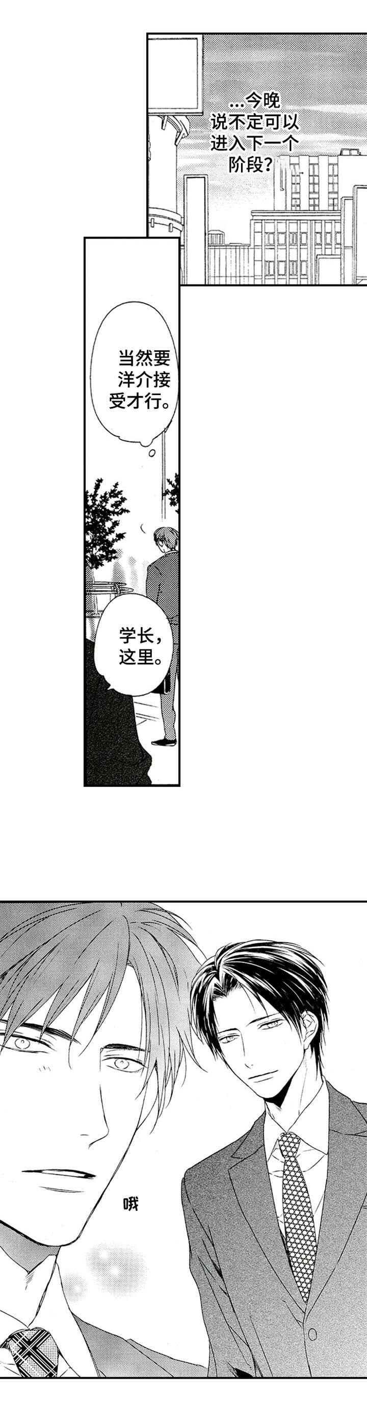 再见黄埔滩电视剧漫画,第18章：礼物5图