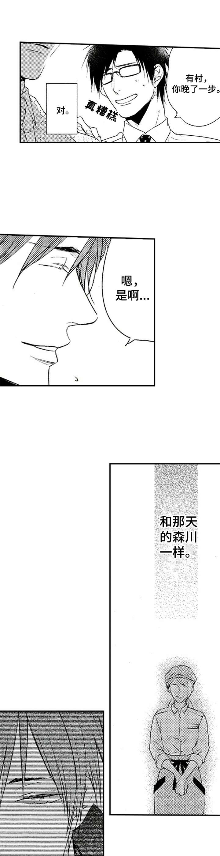 再见幼儿园分享漫画,第5章：既视感3图