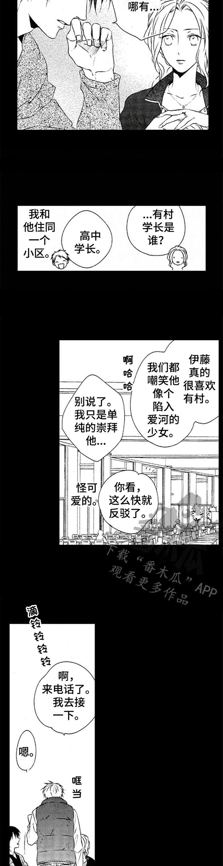 再见黄埔滩电视剧漫画,第12章：压抑3图