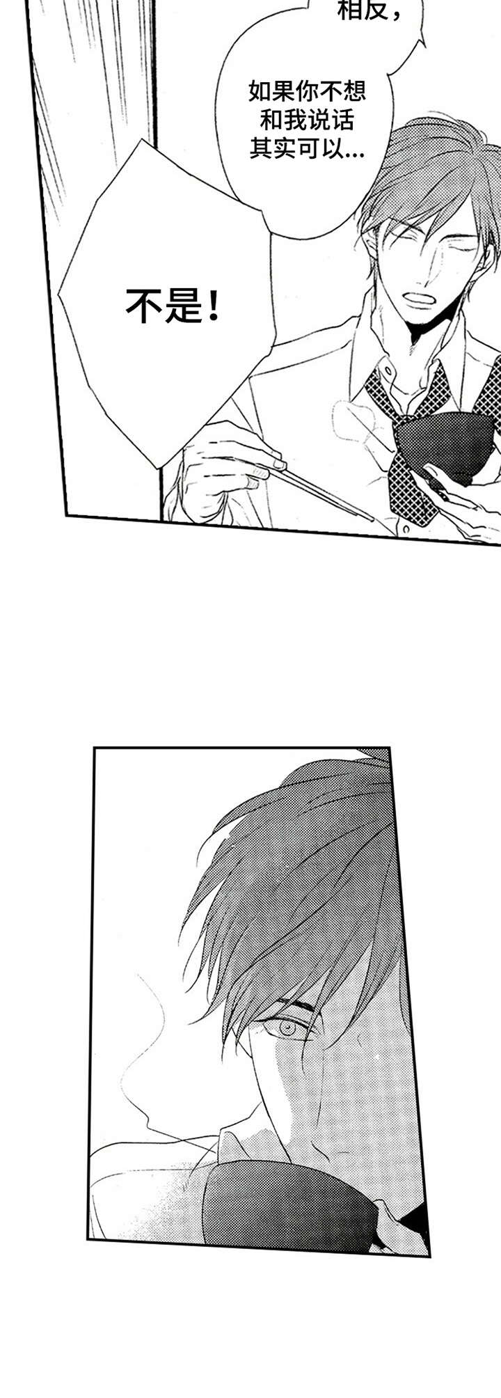 再见幼儿园主题墙漫画,第3章：退一步3图