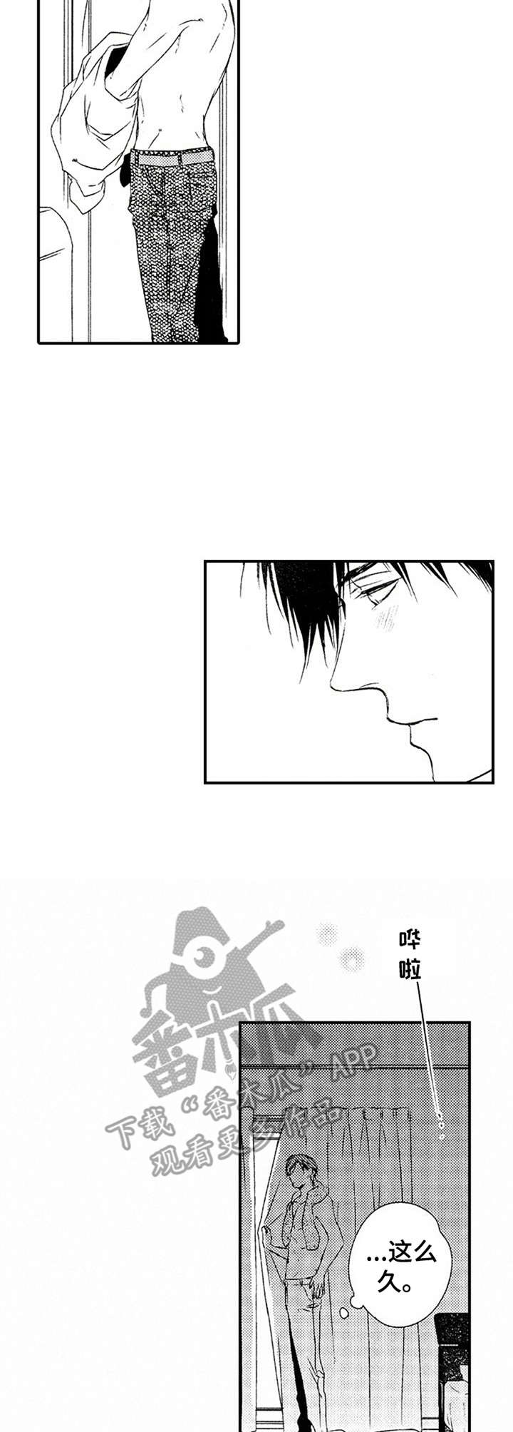 再见黄埔滩电视剧漫画,第25章：新的挑战2图