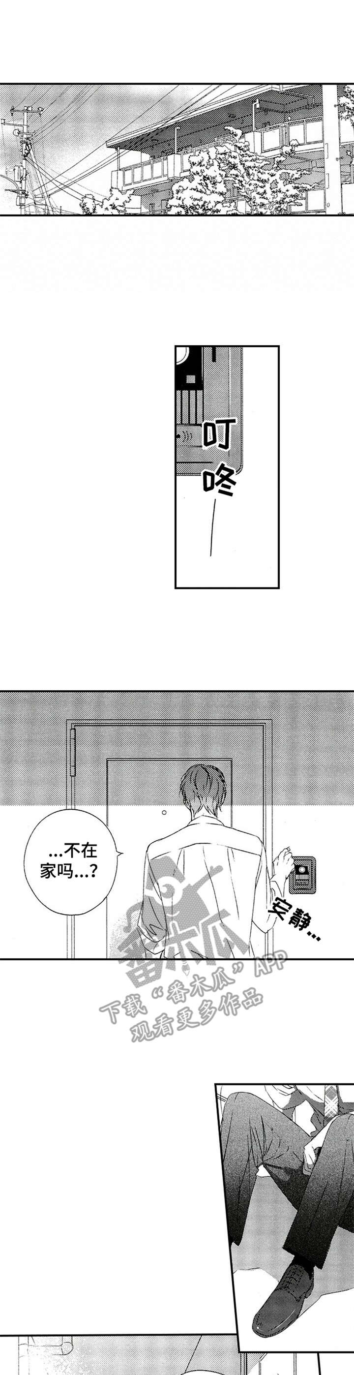 再见黄埔滩电视剧漫画,第23章：找上门4图