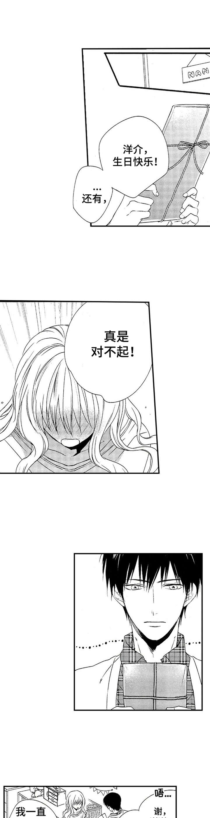 再见黄埔滩电视剧漫画,第18章：礼物2图