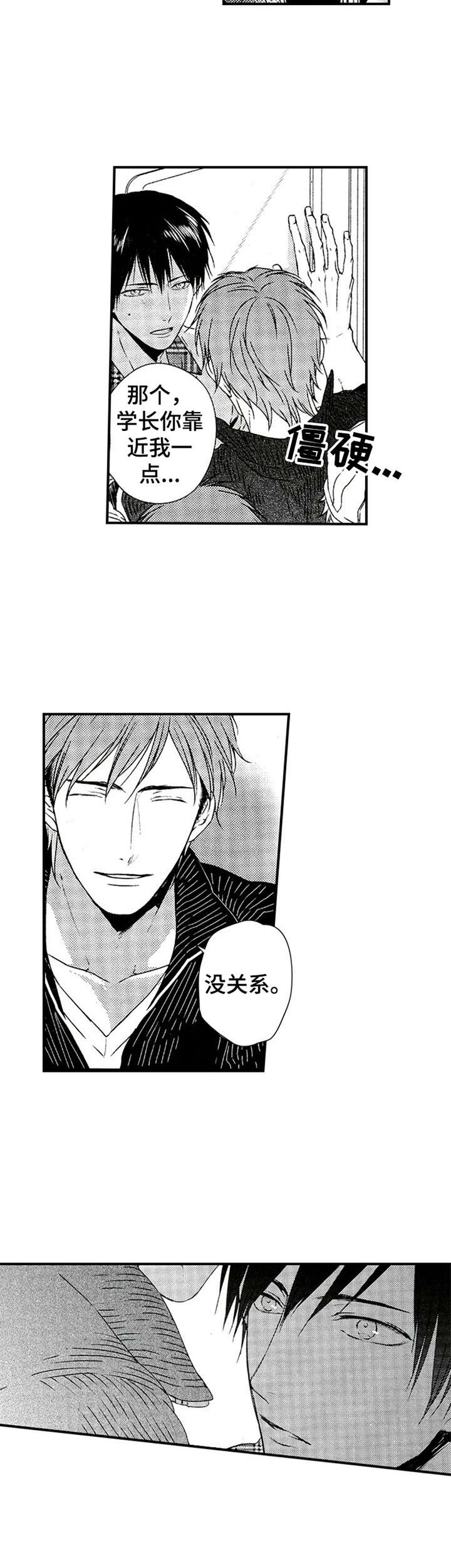 再见游戏君漫画,第16章：平时一样5图