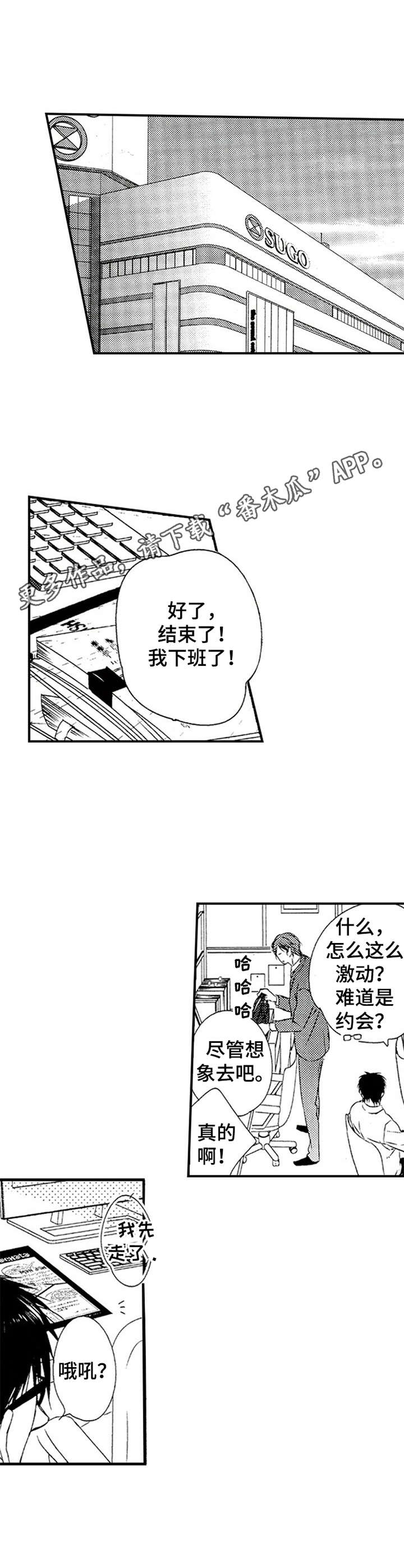 再见黄埔滩电视剧漫画,第18章：礼物4图