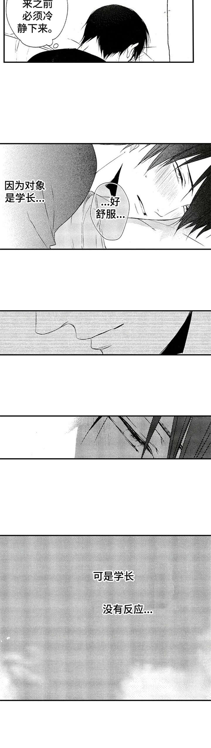 再见黄埔滩电视剧漫画,第14章：承认1图