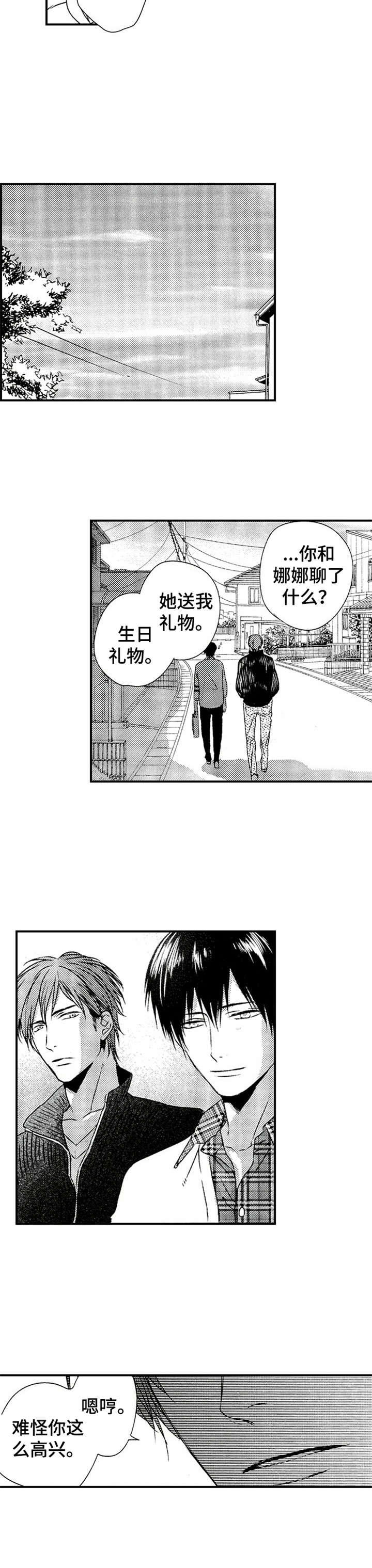 再见黄埔滩电视剧漫画,第18章：礼物1图
