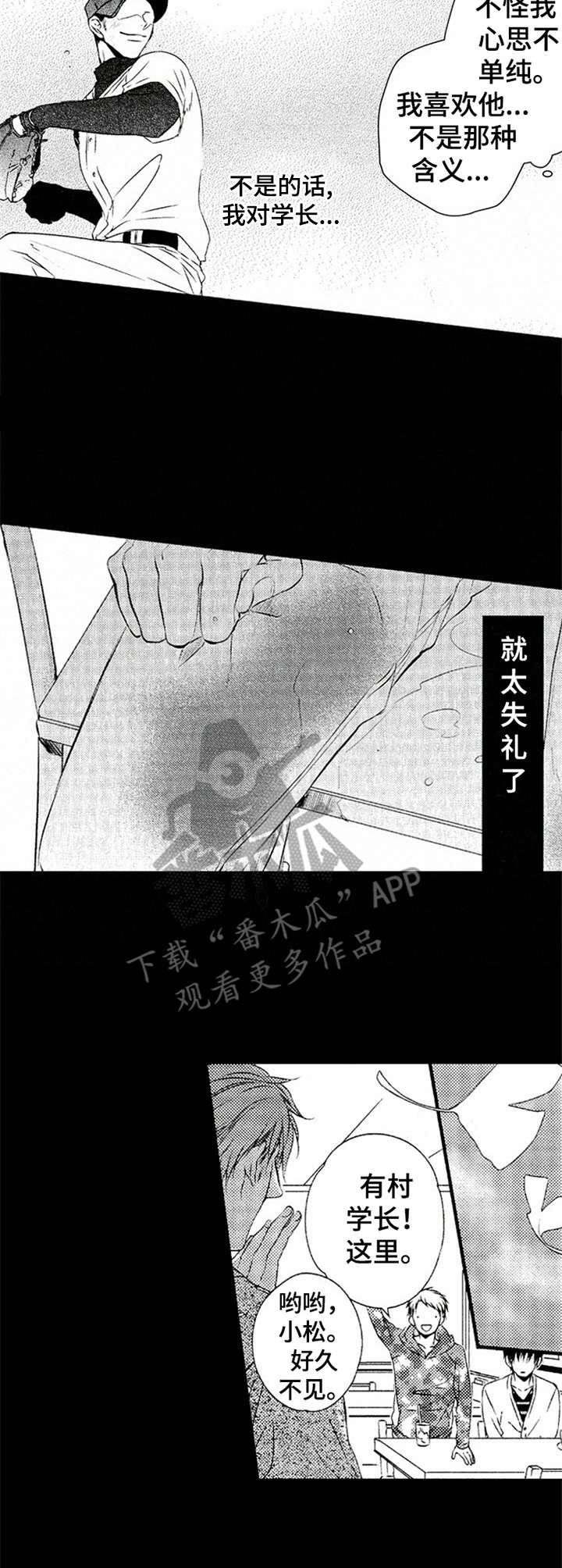 再见黄埔滩电视剧漫画,第12章：压抑4图