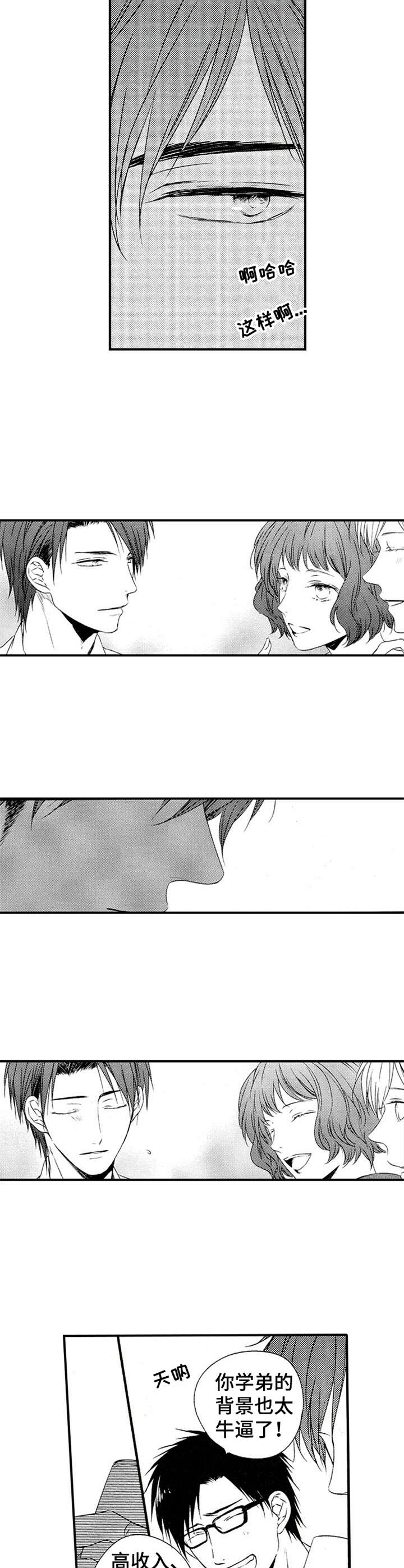 再见幼儿园儿童画漫画,第19章：说错话4图