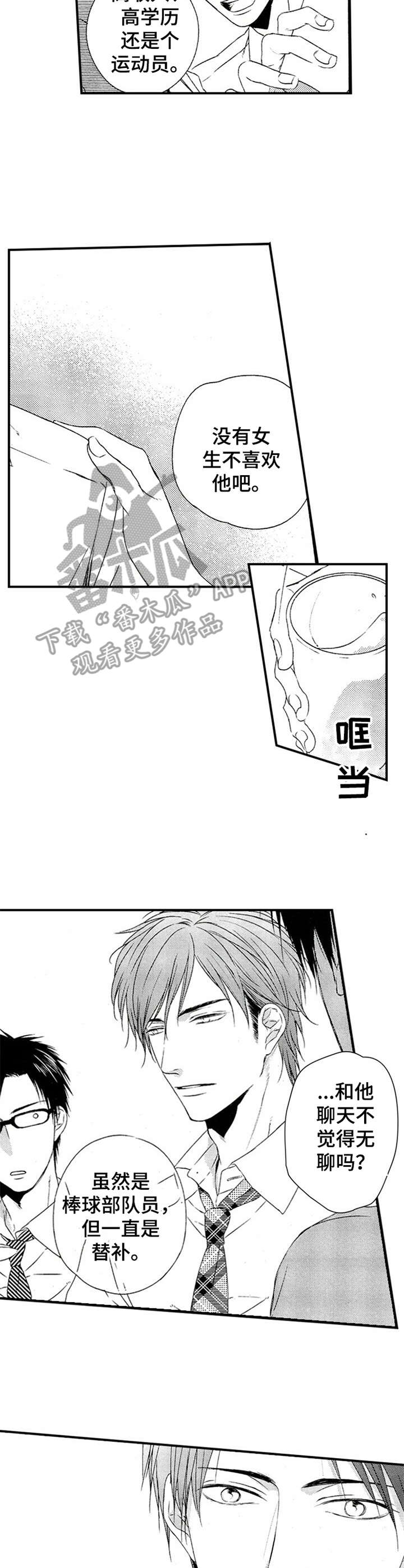 再见幼儿园儿童画漫画,第19章：说错话5图