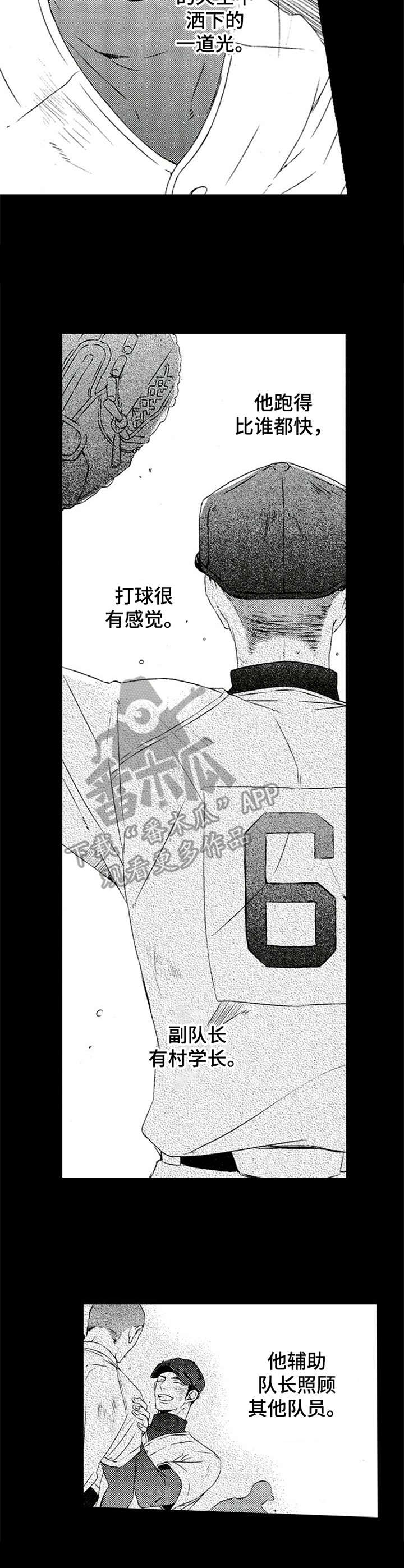 再见游戏漫画,第11章：信仰4图