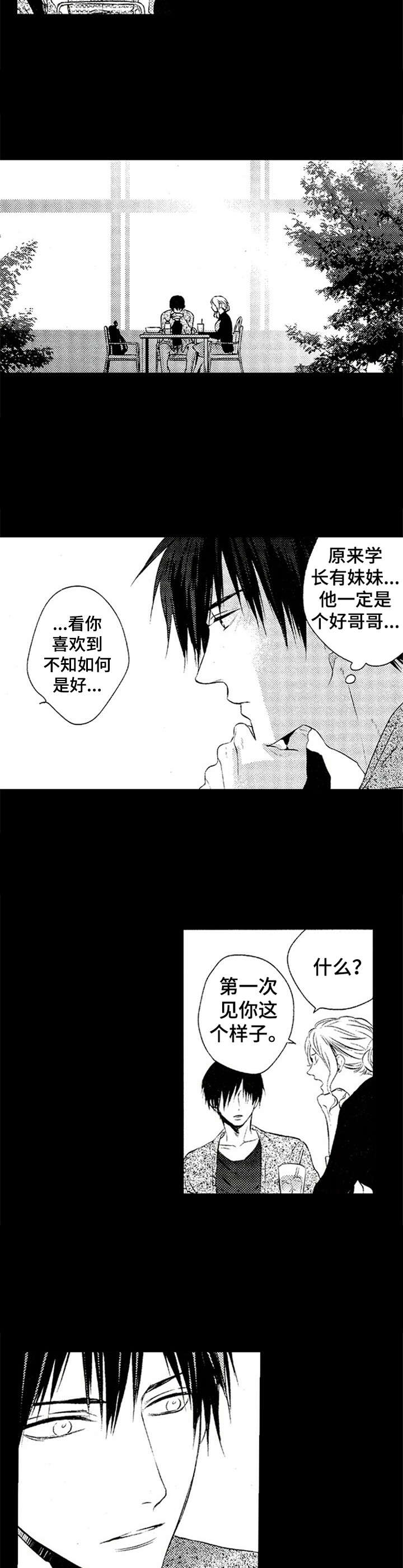 再见黄埔滩电视剧漫画,第12章：压抑4图