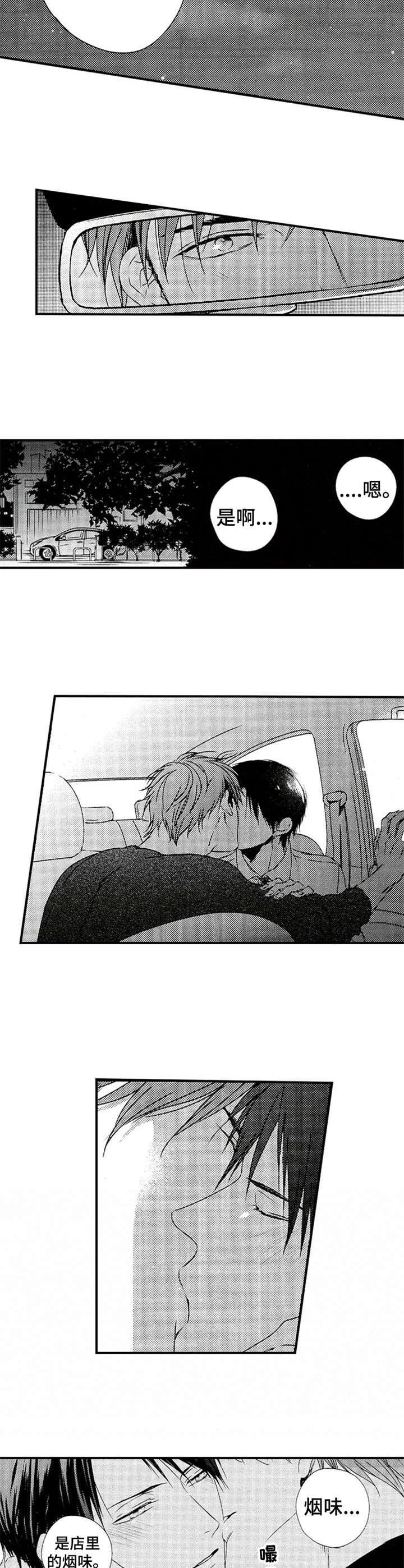 再见游戏漫画,第28章：重拾热情（完结）4图