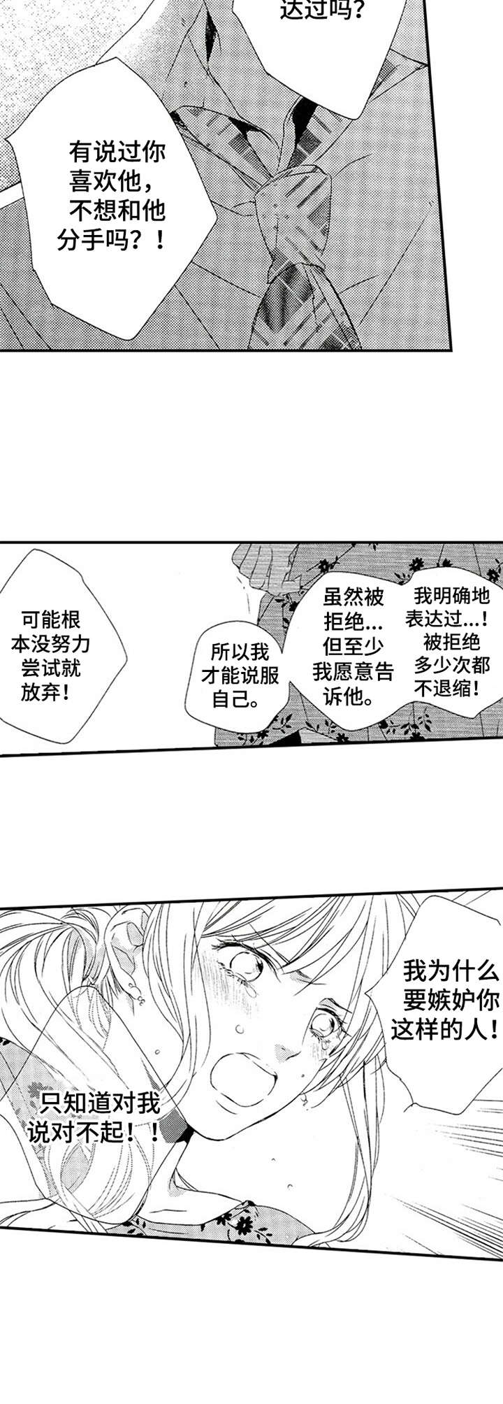 再见游戏免费版漫画,第23章：找上门2图