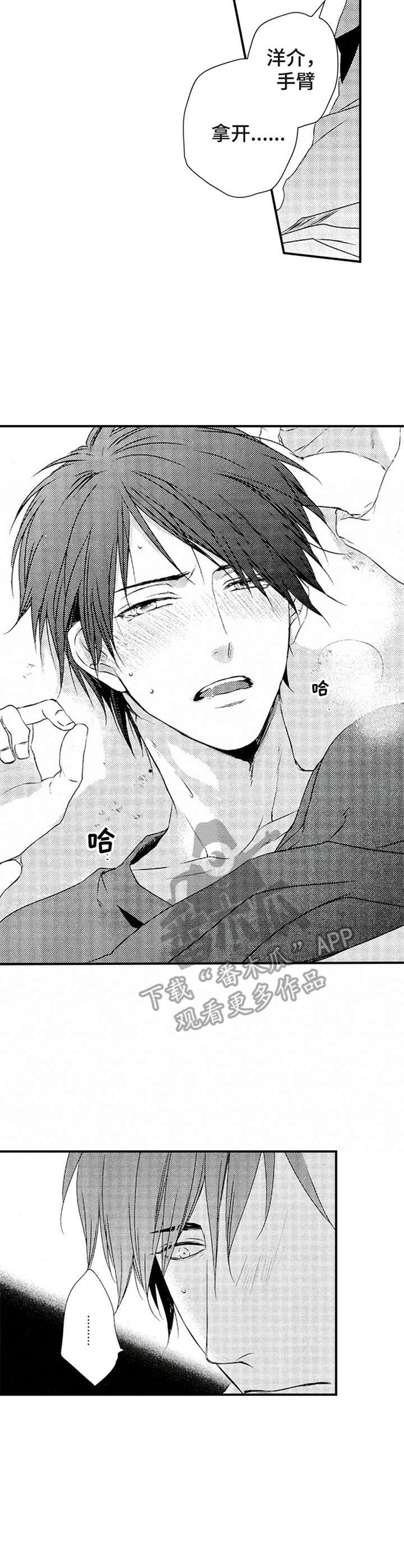 再见黄埔滩电视剧漫画,第14章：承认3图