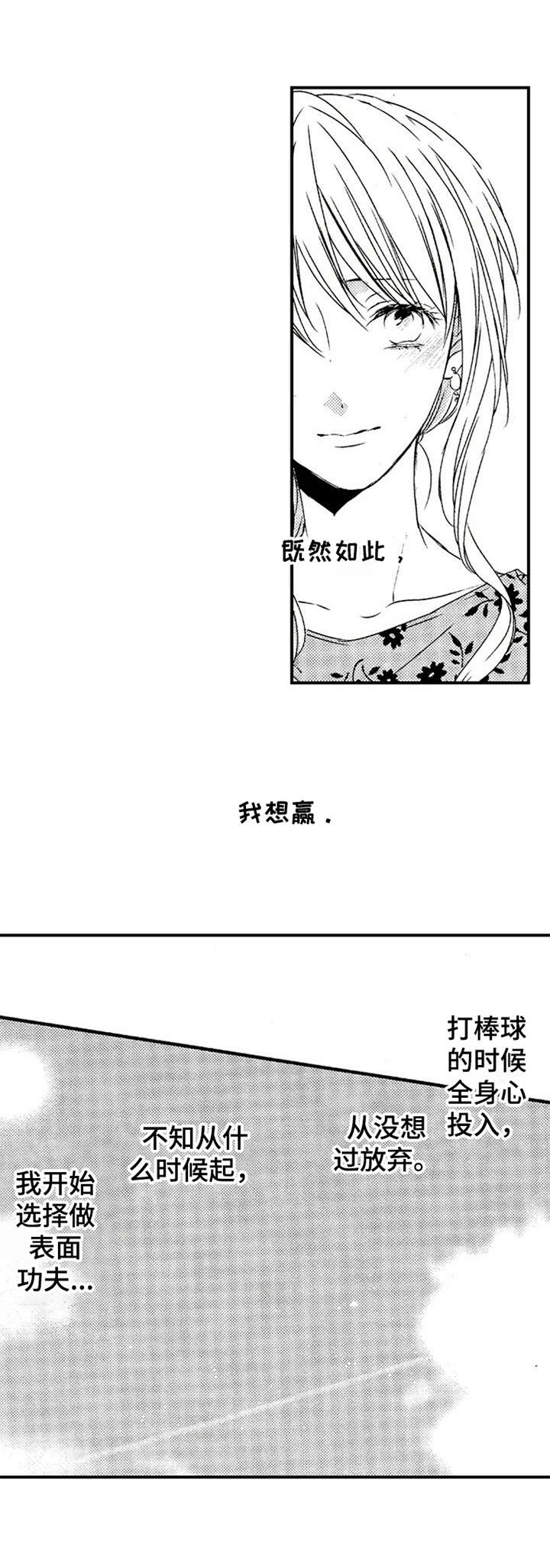 再见黄埔滩电视剧漫画,第23章：找上门3图