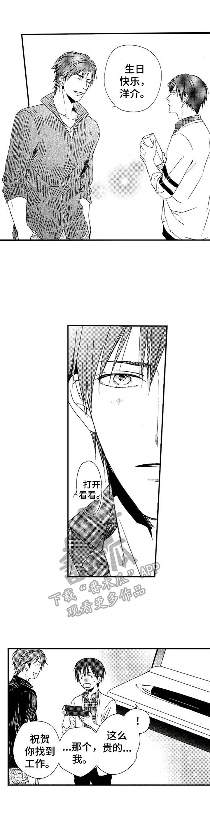 再见黄埔滩电视剧漫画,第17章：挂坠3图