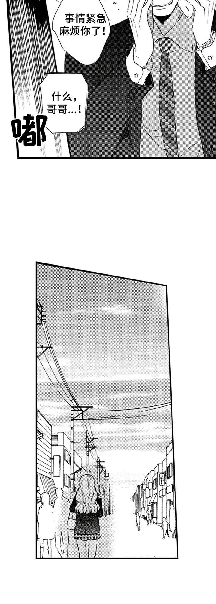 再见幼儿园歌谱完整漫画,第9章：放鸽子5图