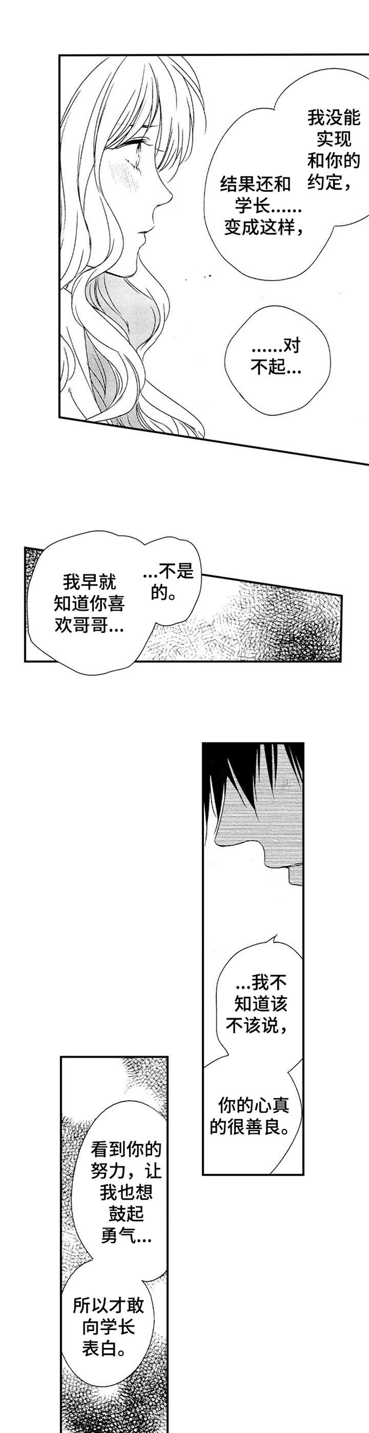 再见黄埔滩电视剧漫画,第18章：礼物4图