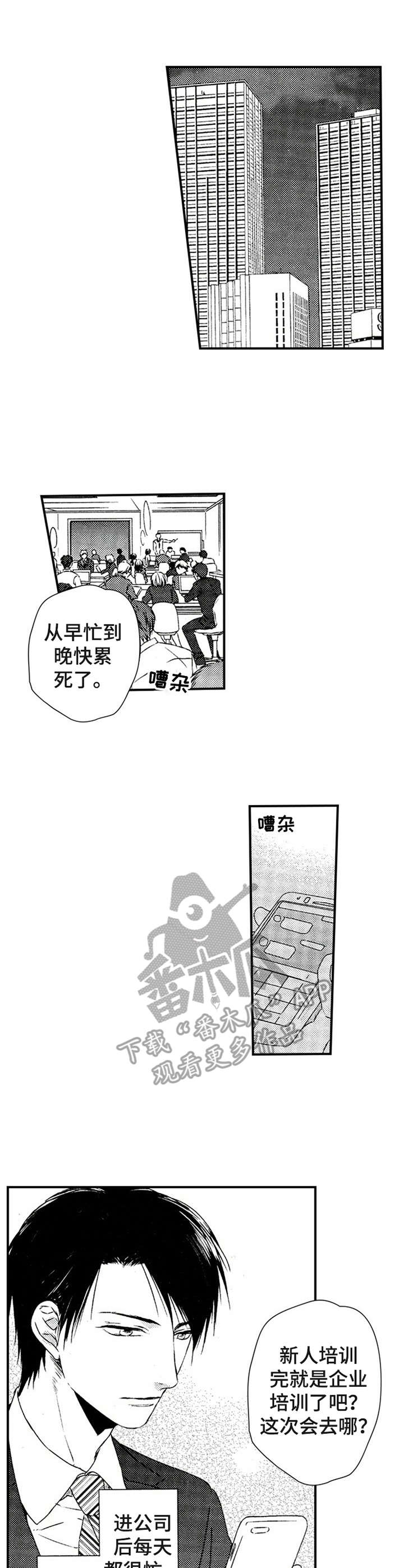 再见游戏漫画,第15章：过于善良1图