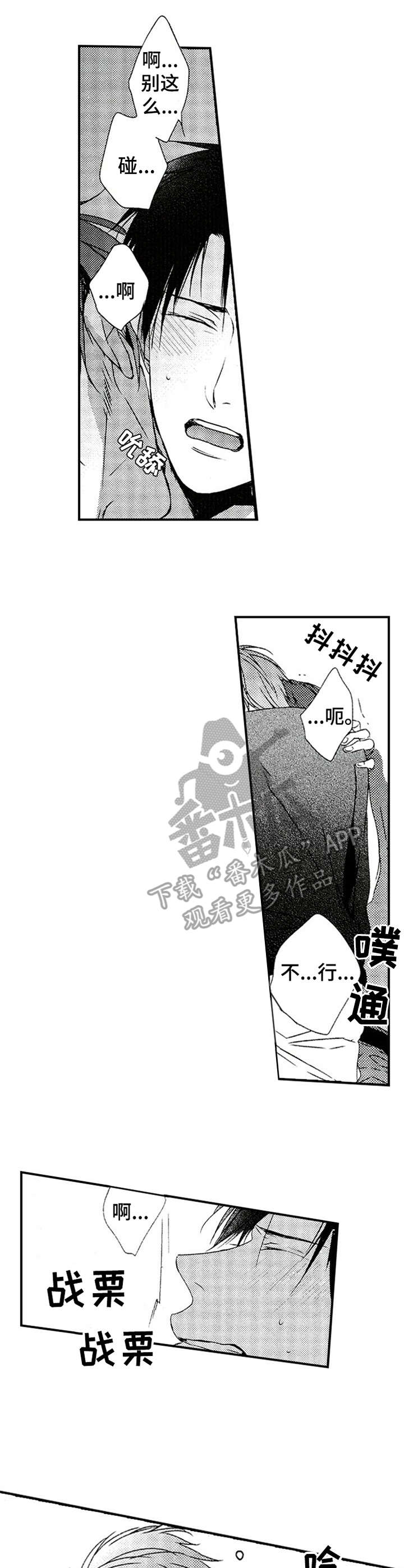 再见游戏漫画,第28章：重拾热情（完结）2图