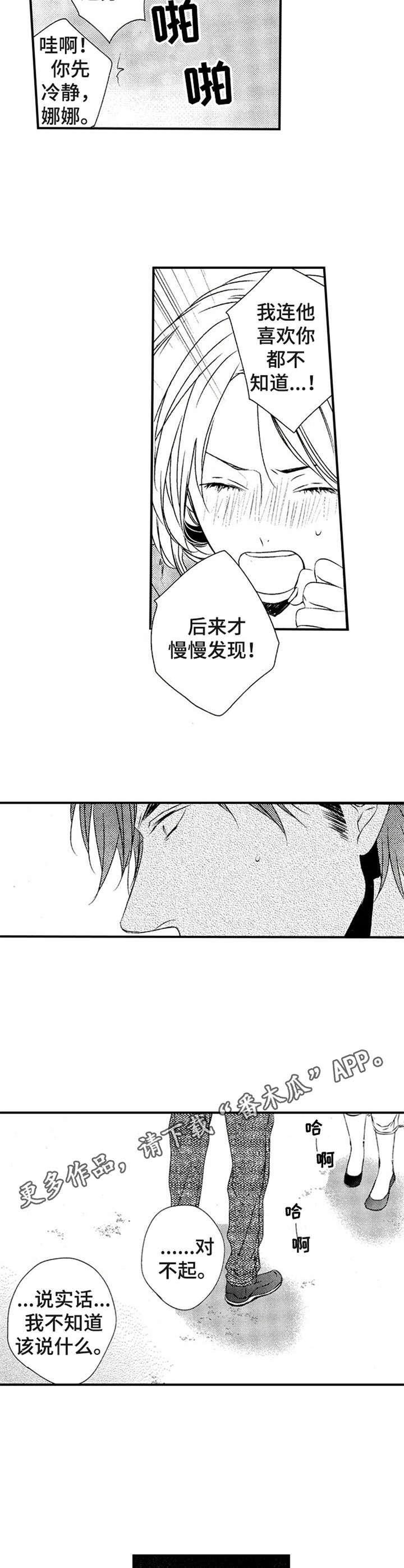 再见黄埔滩电视剧漫画,第14章：承认4图