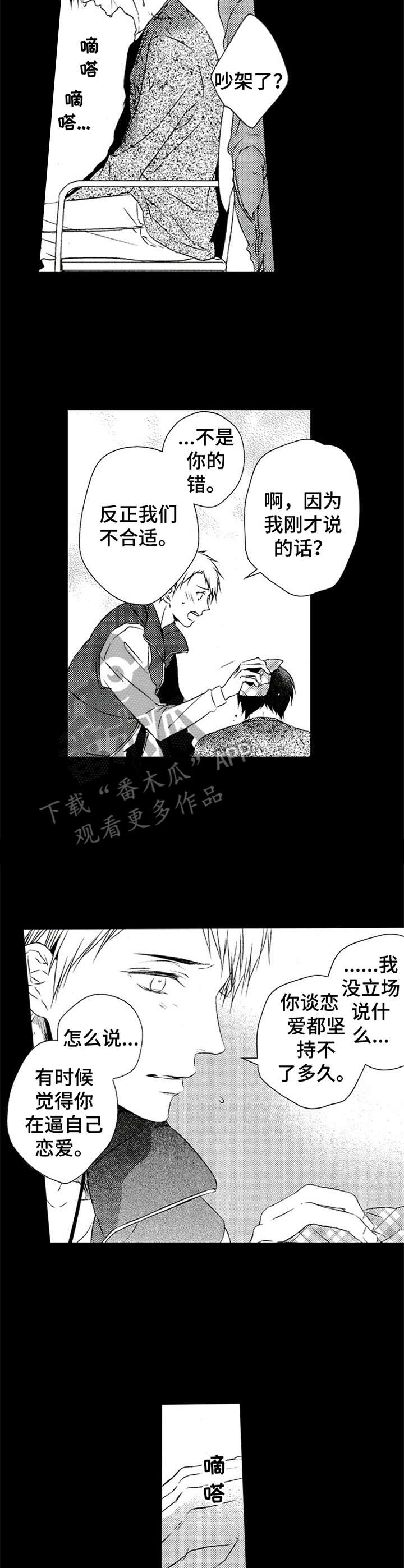 再见黄埔滩电视剧漫画,第12章：压抑2图
