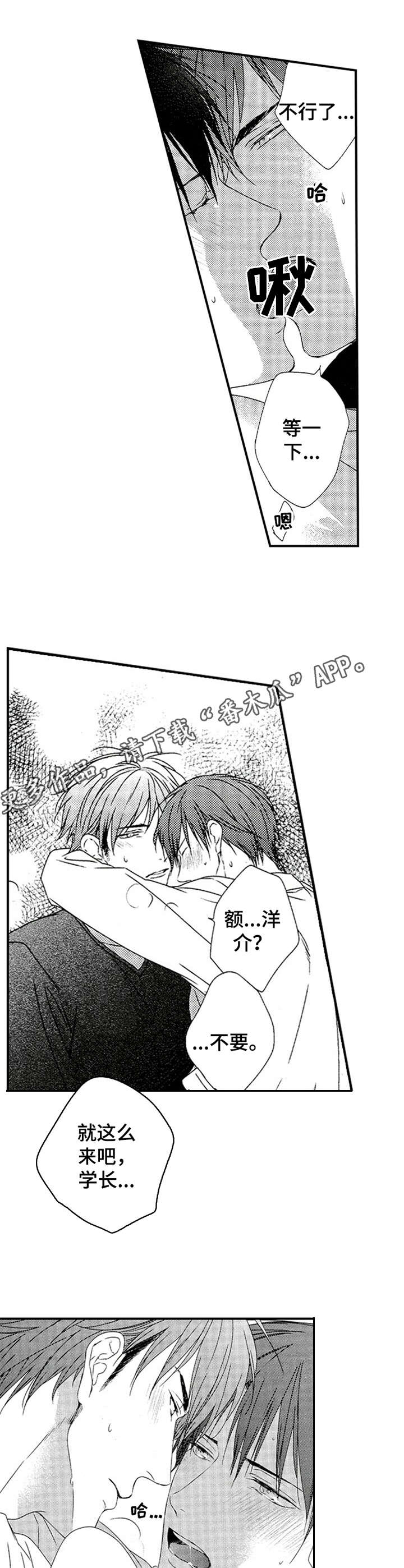 再见游戏漫画,第28章：重拾热情（完结）1图