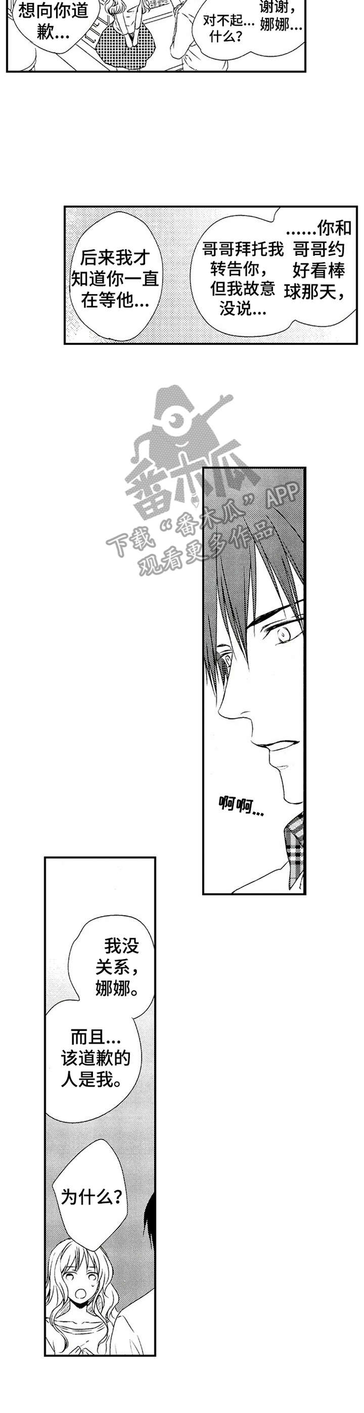 再见黄埔滩电视剧漫画,第18章：礼物3图