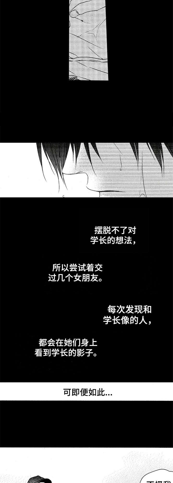 再见黄埔滩电视剧漫画,第12章：压抑3图