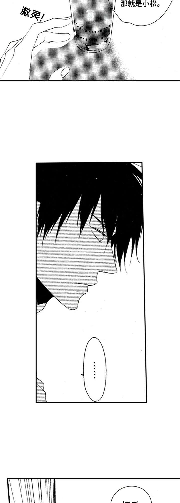 再见幼儿园主题墙漫画,第3章：退一步2图