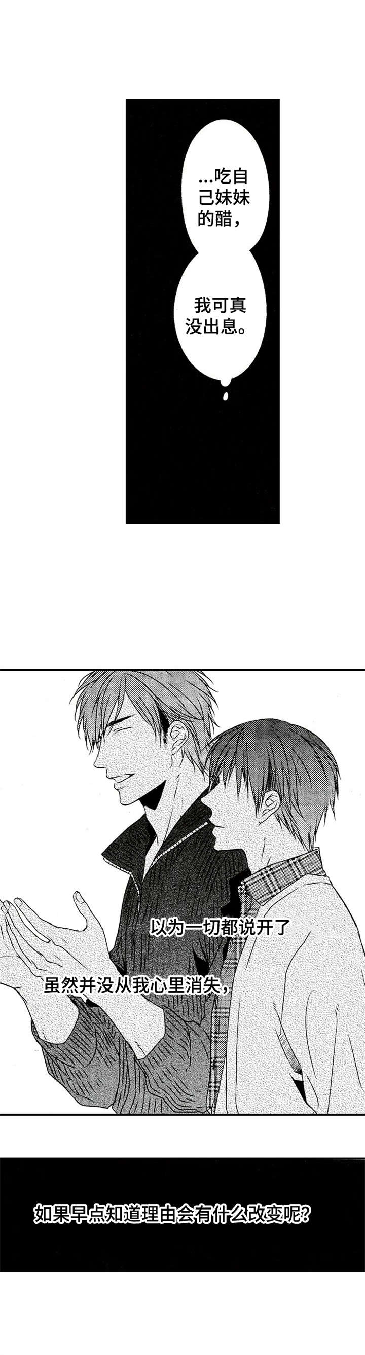 再见黄埔滩电视剧漫画,第18章：礼物3图