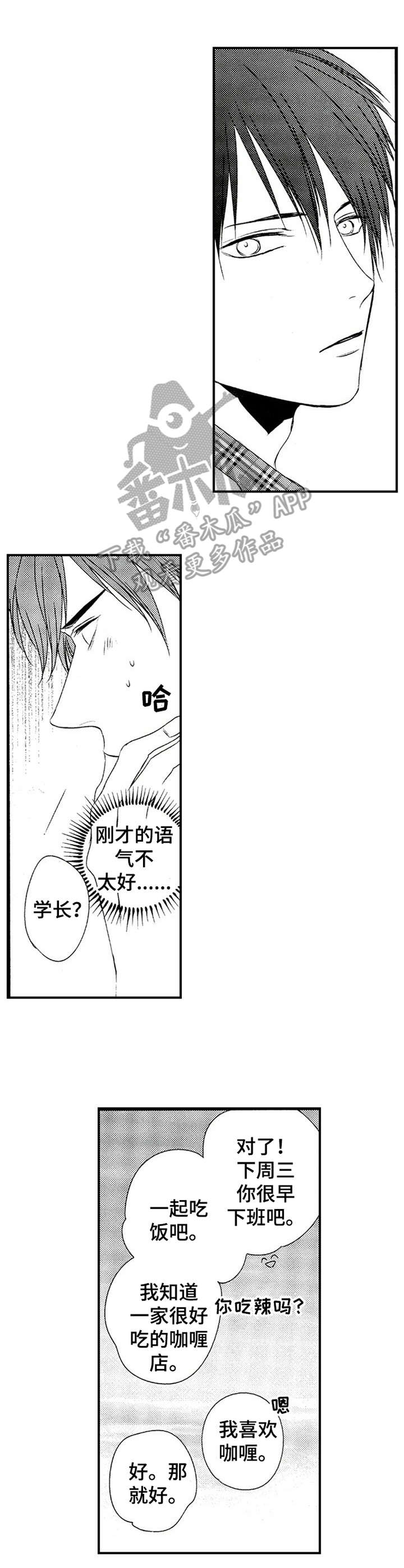 再见黄埔滩电视剧漫画,第18章：礼物2图