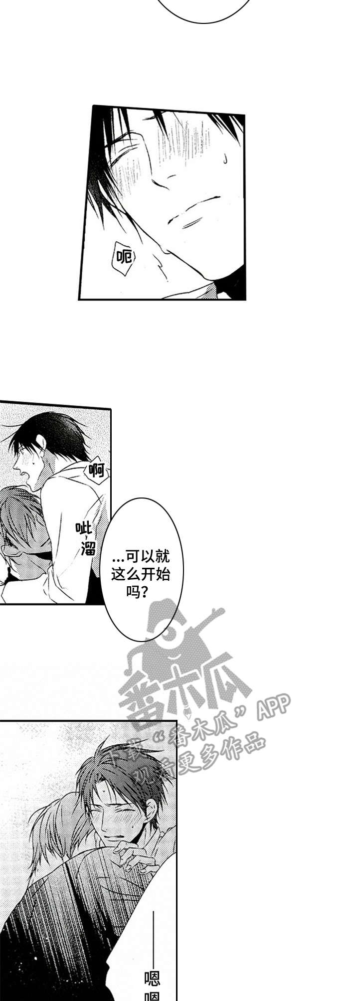 再见游戏漫画,第28章：重拾热情（完结）4图