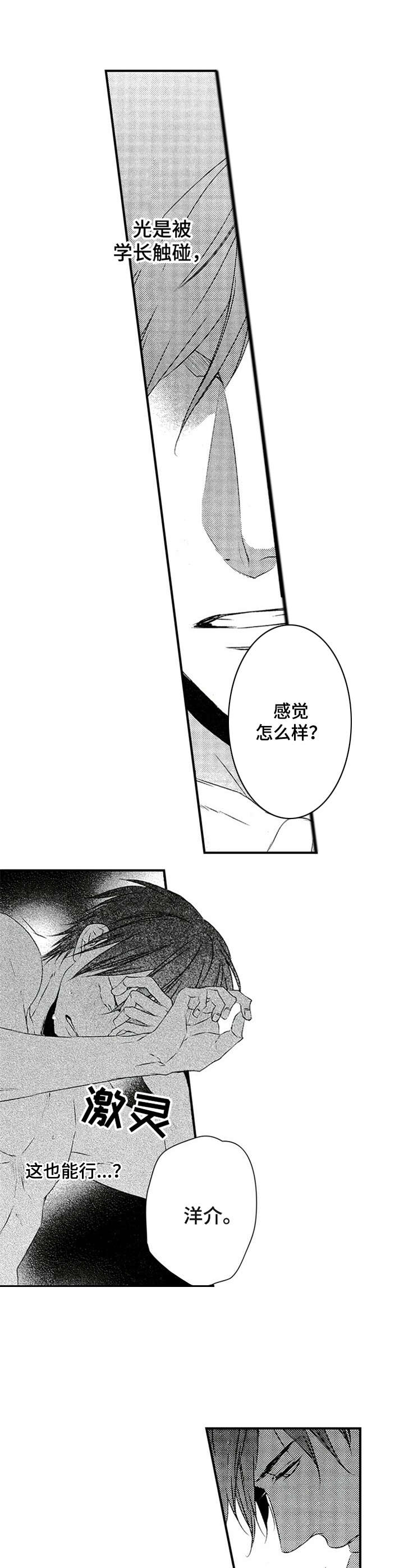 再见黄埔滩电视剧漫画,第14章：承认2图
